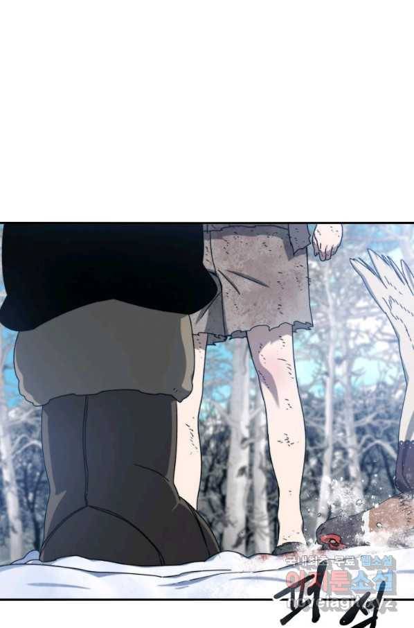존재 8화 58