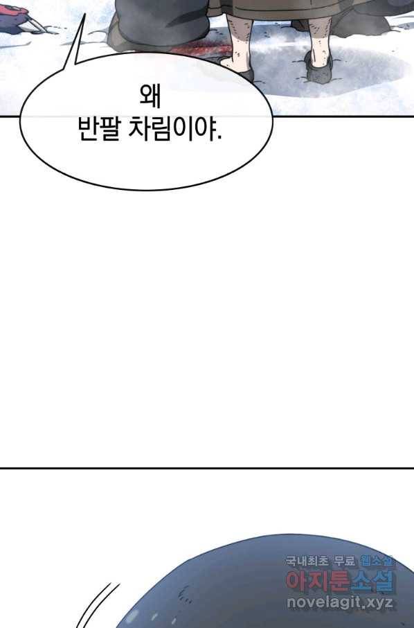 존재 8화 62