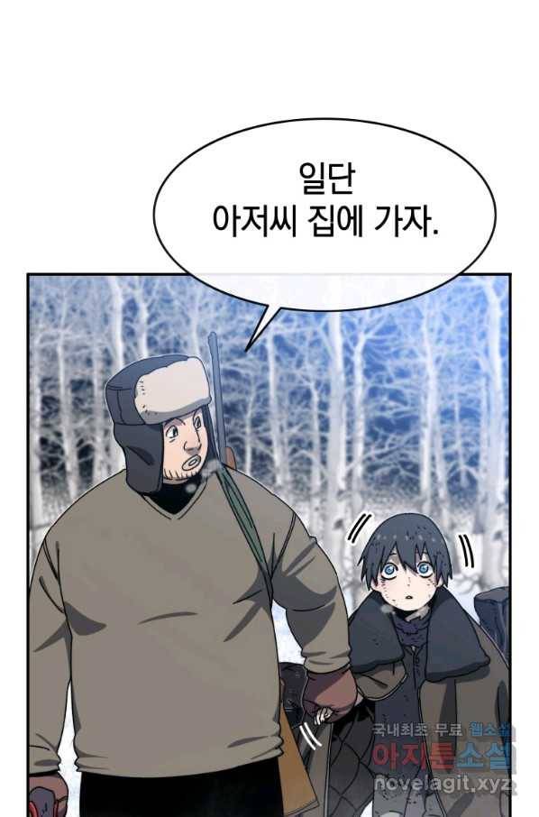 존재 8화 64