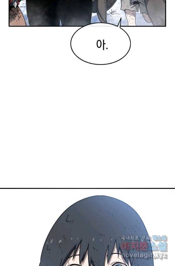 존재 8화 65