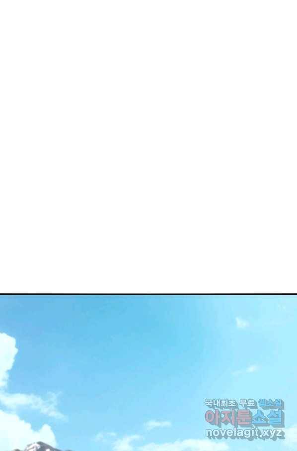 존재 8화 67