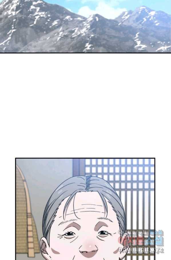 존재 8화 68