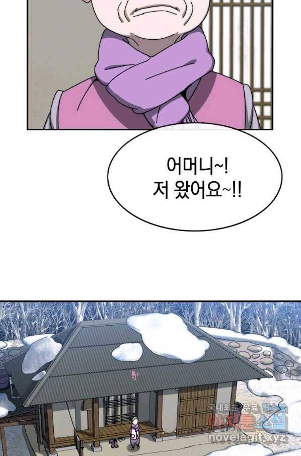 존재 8화 69