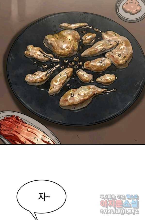 존재 8화 72
