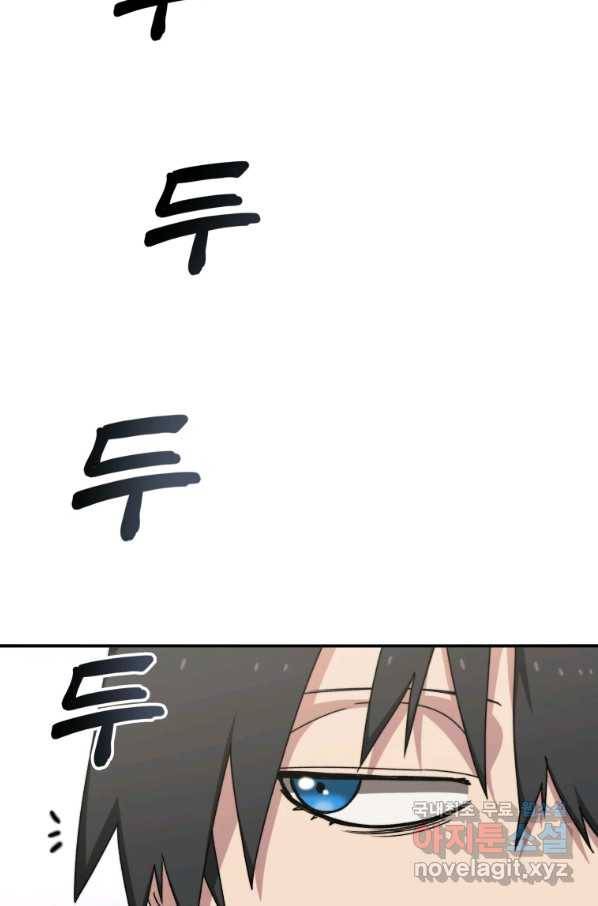 존재 8화 76