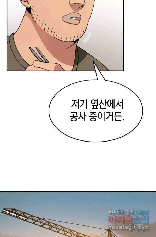존재 8화 78