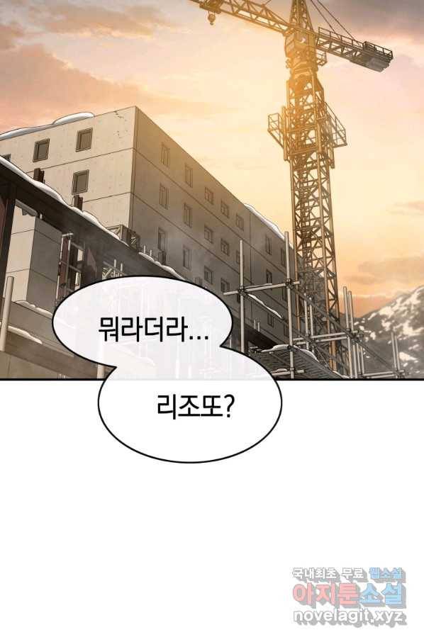 존재 8화 79