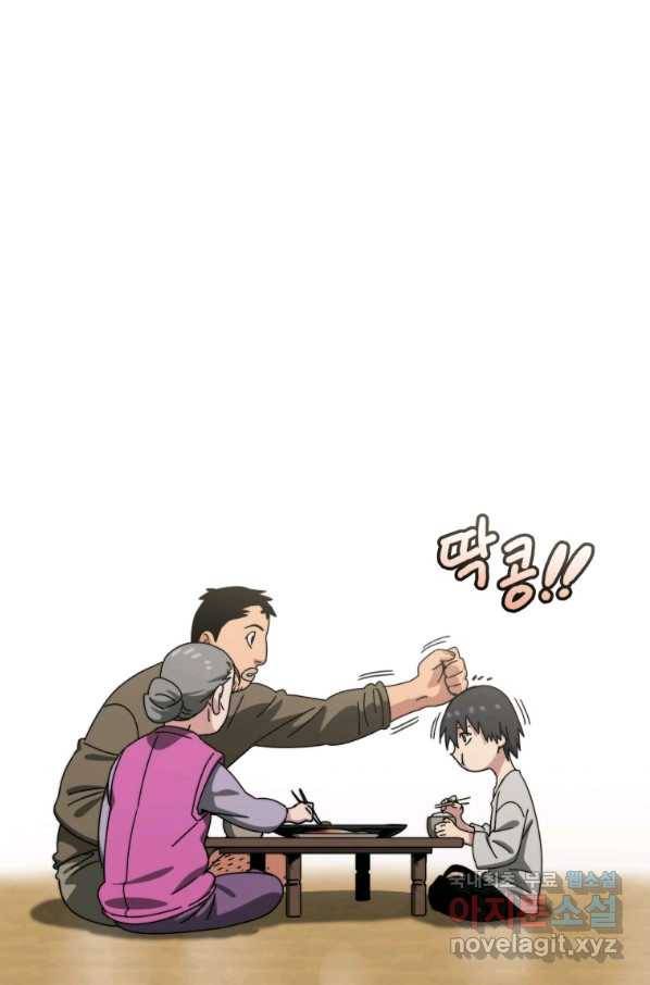 존재 8화 89
