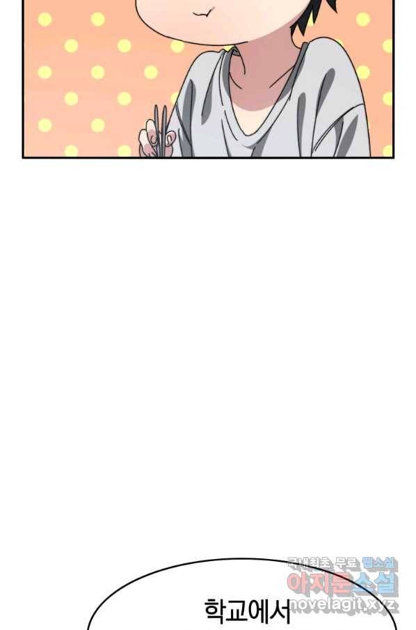 존재 8화 91