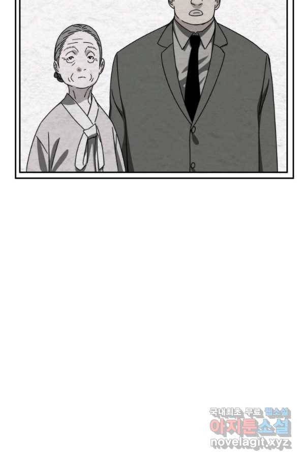 존재 8화 101