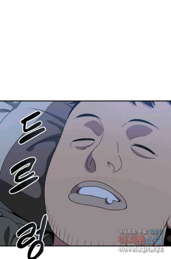 존재 8화 102