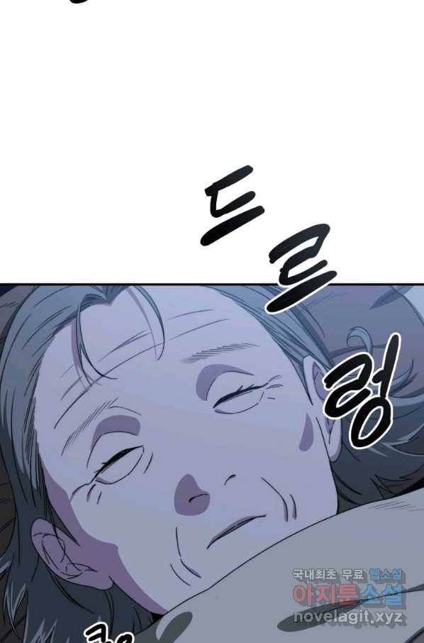 존재 8화 103