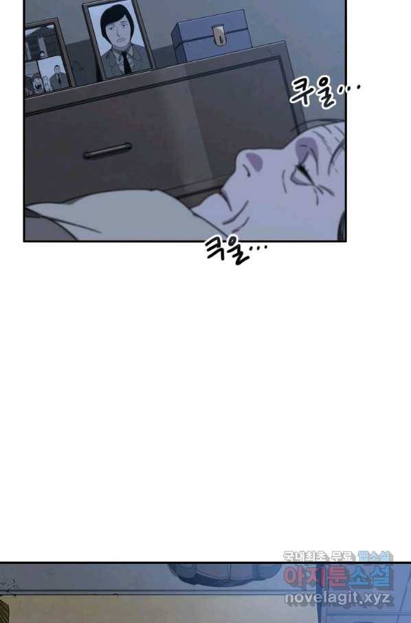 존재 8화 105