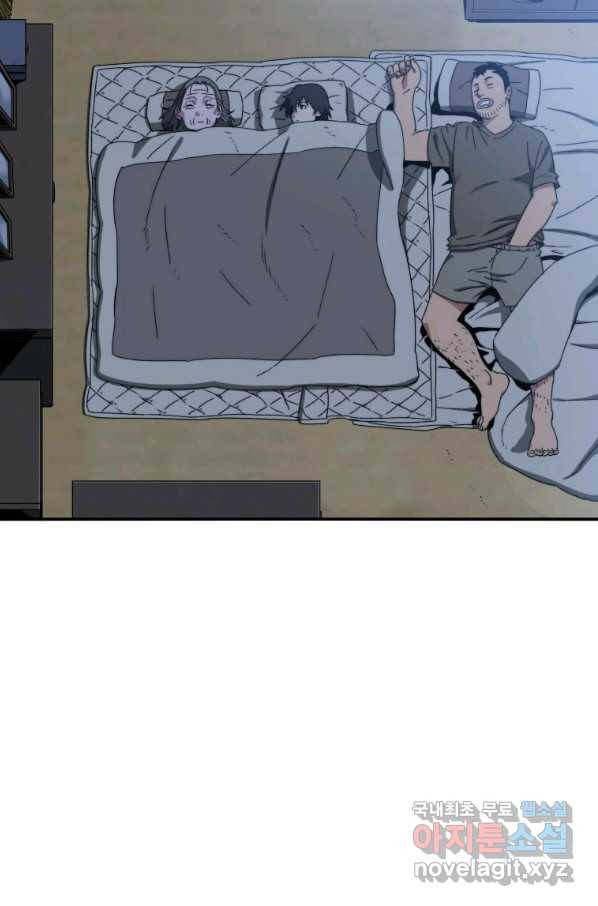 존재 8화 106