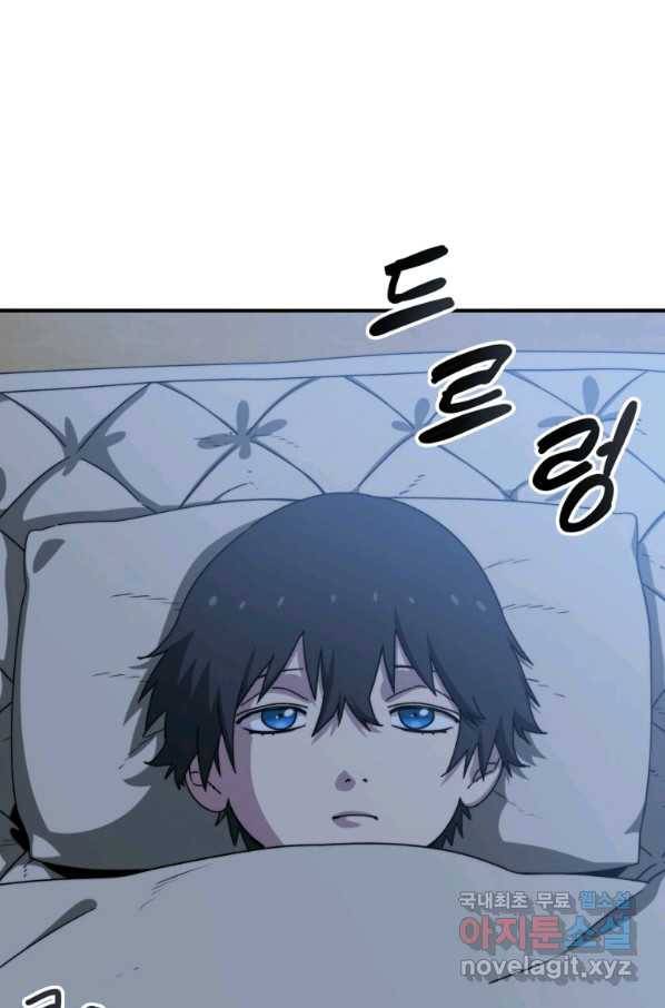 존재 8화 108