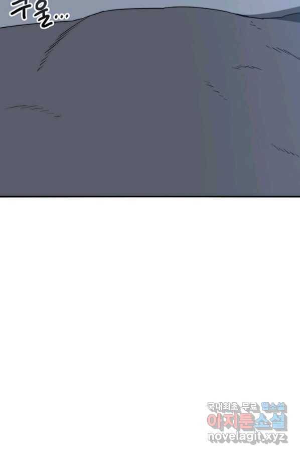존재 8화 109