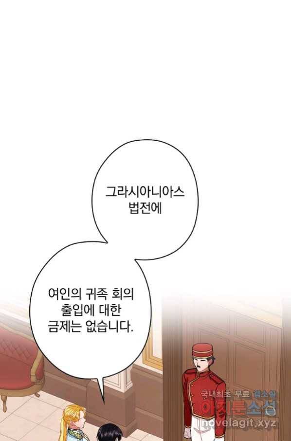 꽃은 춤추고 바람은 노래한다 96화 1
