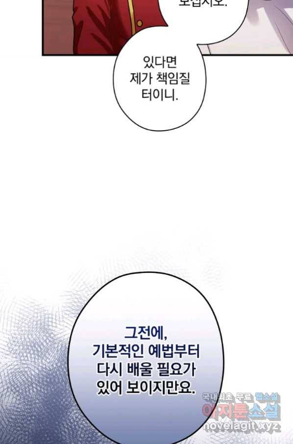 꽃은 춤추고 바람은 노래한다 96화 3