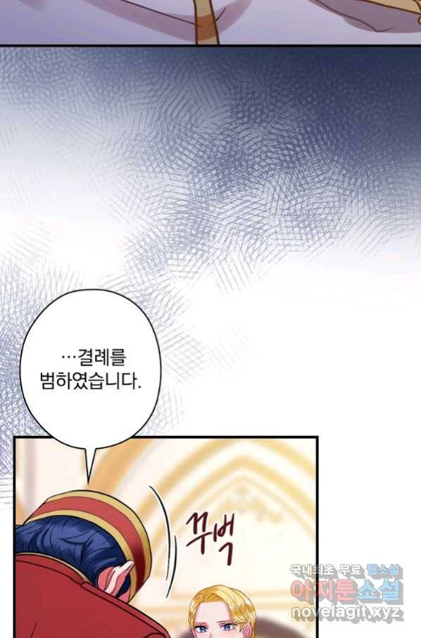 꽃은 춤추고 바람은 노래한다 96화 5