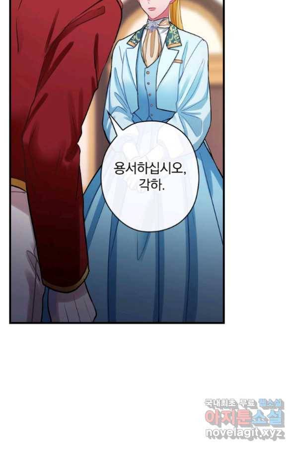 꽃은 춤추고 바람은 노래한다 96화 6