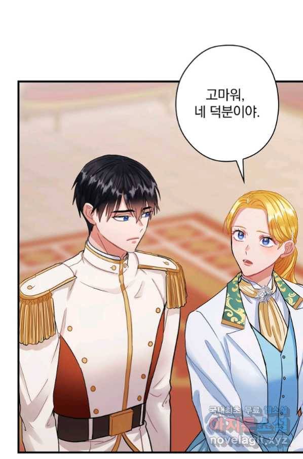 꽃은 춤추고 바람은 노래한다 96화 7