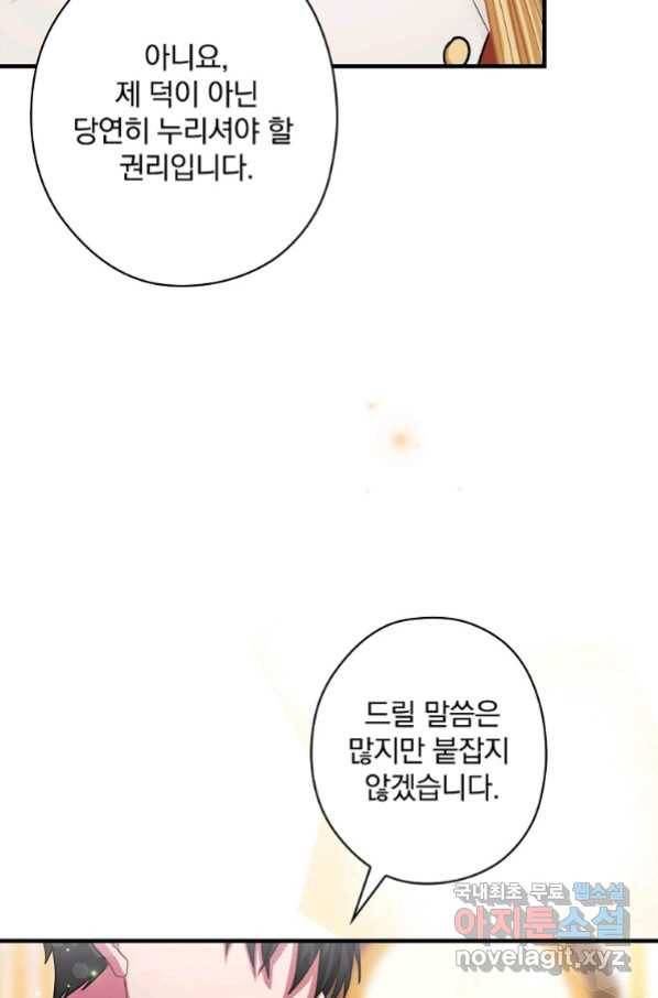 꽃은 춤추고 바람은 노래한다 96화 9