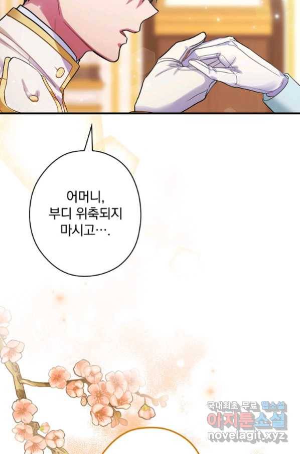 꽃은 춤추고 바람은 노래한다 96화 10