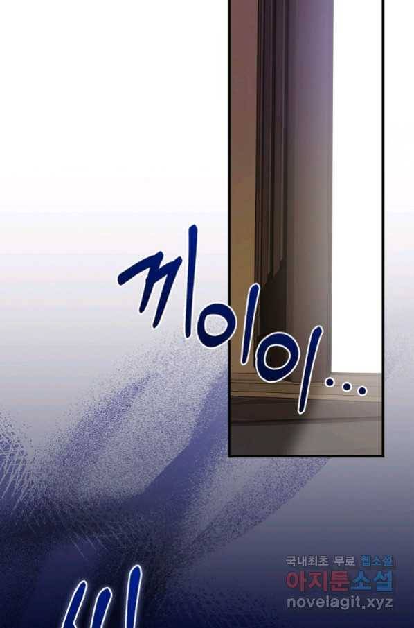 꽃은 춤추고 바람은 노래한다 96화 15