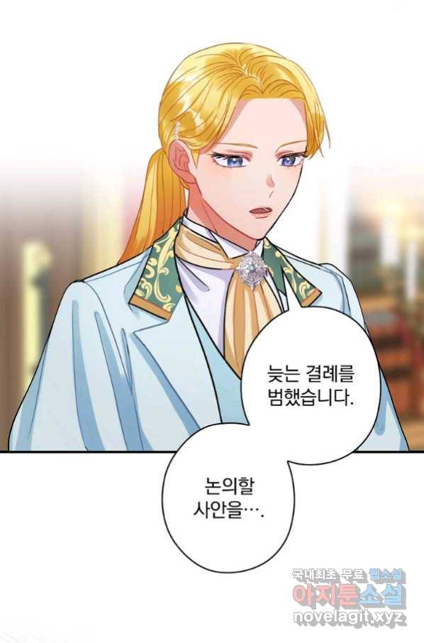 꽃은 춤추고 바람은 노래한다 96화 18