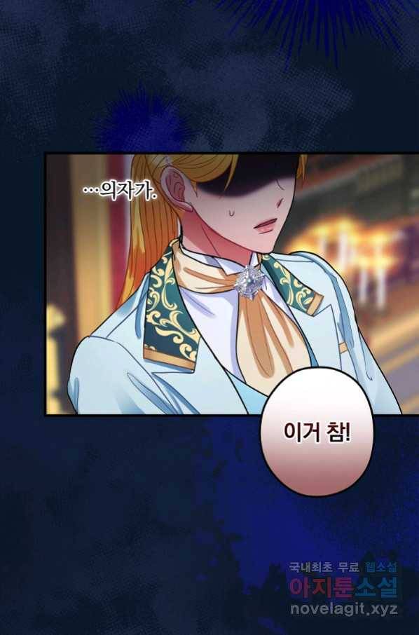 꽃은 춤추고 바람은 노래한다 96화 20