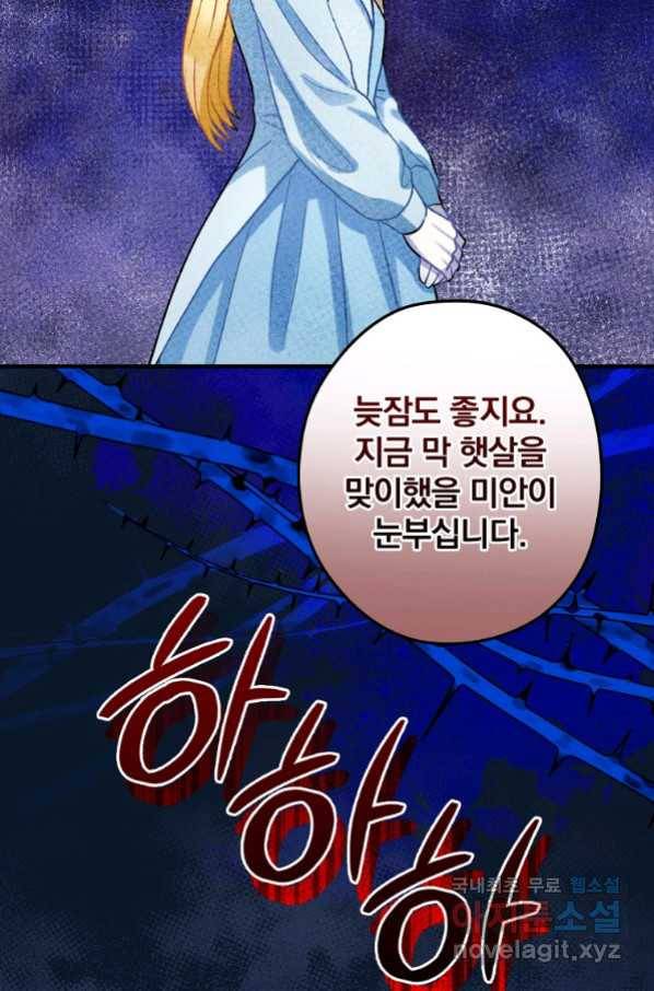 꽃은 춤추고 바람은 노래한다 96화 22