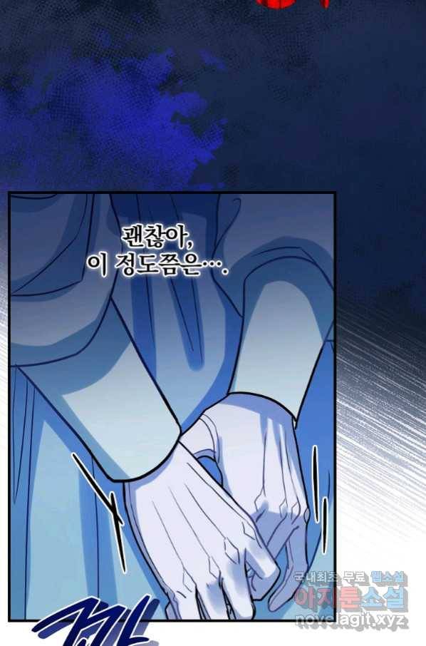 꽃은 춤추고 바람은 노래한다 96화 23