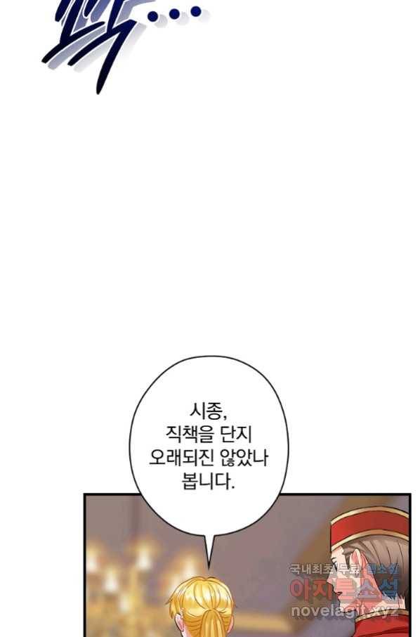 꽃은 춤추고 바람은 노래한다 96화 24