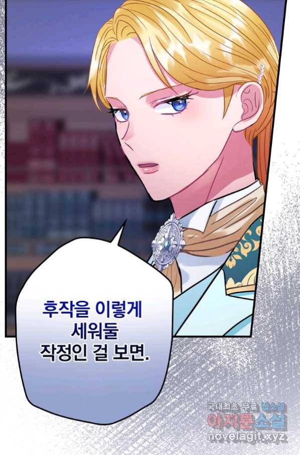 꽃은 춤추고 바람은 노래한다 96화 26