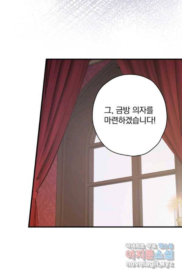 꽃은 춤추고 바람은 노래한다 96화 27