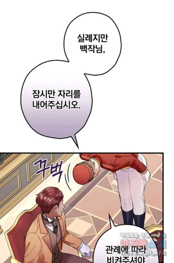 꽃은 춤추고 바람은 노래한다 96화 28