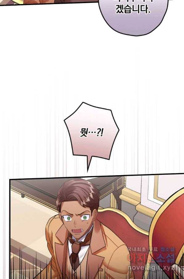 꽃은 춤추고 바람은 노래한다 96화 29