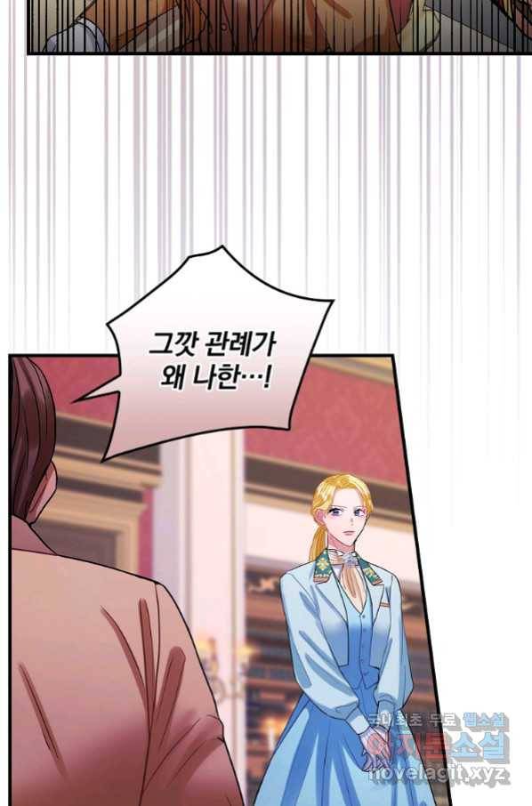 꽃은 춤추고 바람은 노래한다 96화 30