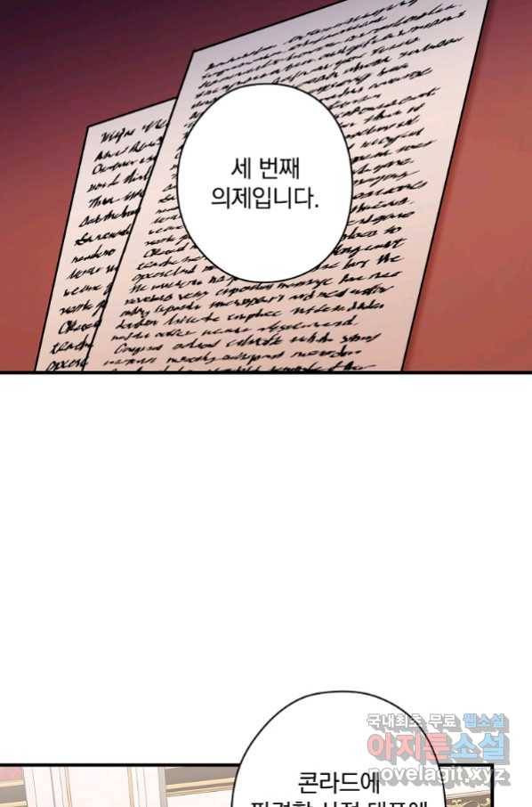 꽃은 춤추고 바람은 노래한다 96화 36