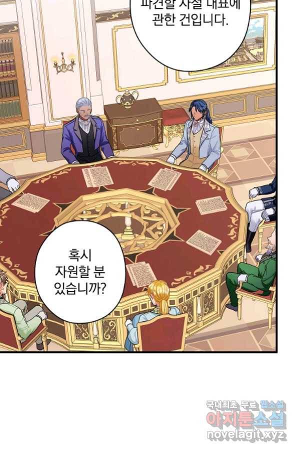 꽃은 춤추고 바람은 노래한다 96화 37