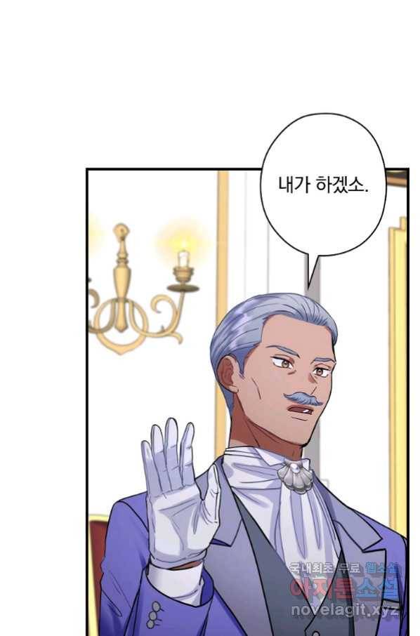 꽃은 춤추고 바람은 노래한다 96화 38