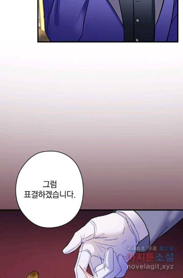 꽃은 춤추고 바람은 노래한다 96화 39