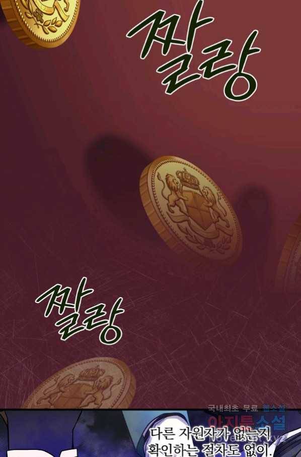 꽃은 춤추고 바람은 노래한다 96화 41