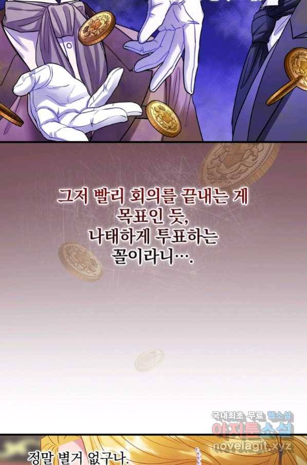 꽃은 춤추고 바람은 노래한다 96화 42