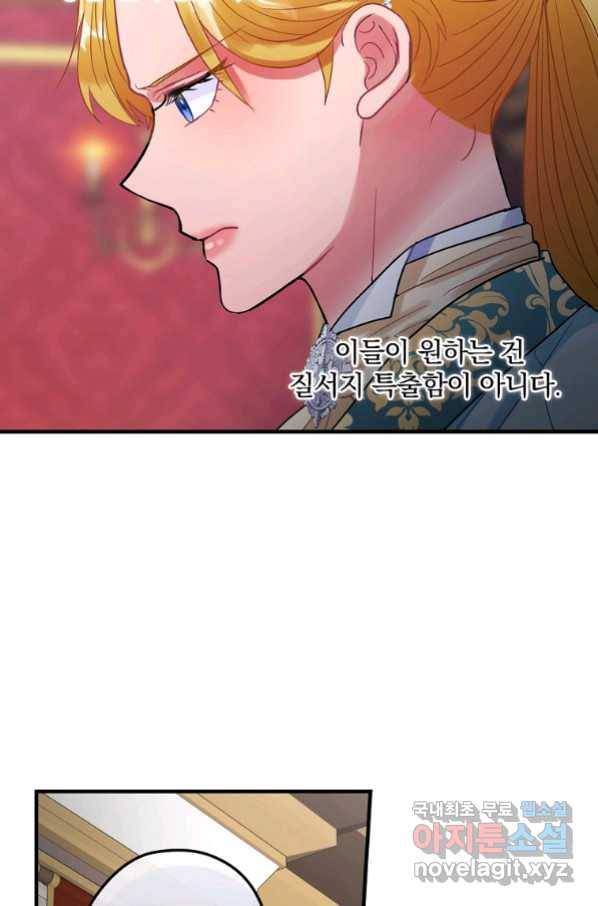꽃은 춤추고 바람은 노래한다 96화 43