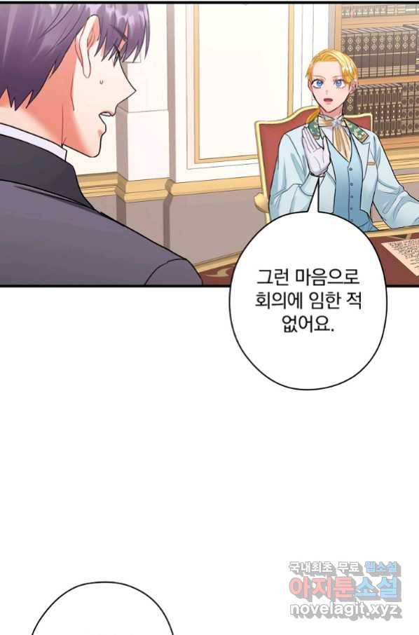 꽃은 춤추고 바람은 노래한다 96화 46