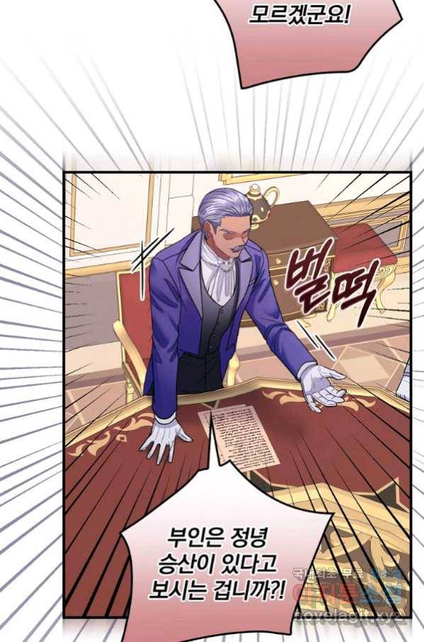 꽃은 춤추고 바람은 노래한다 96화 48