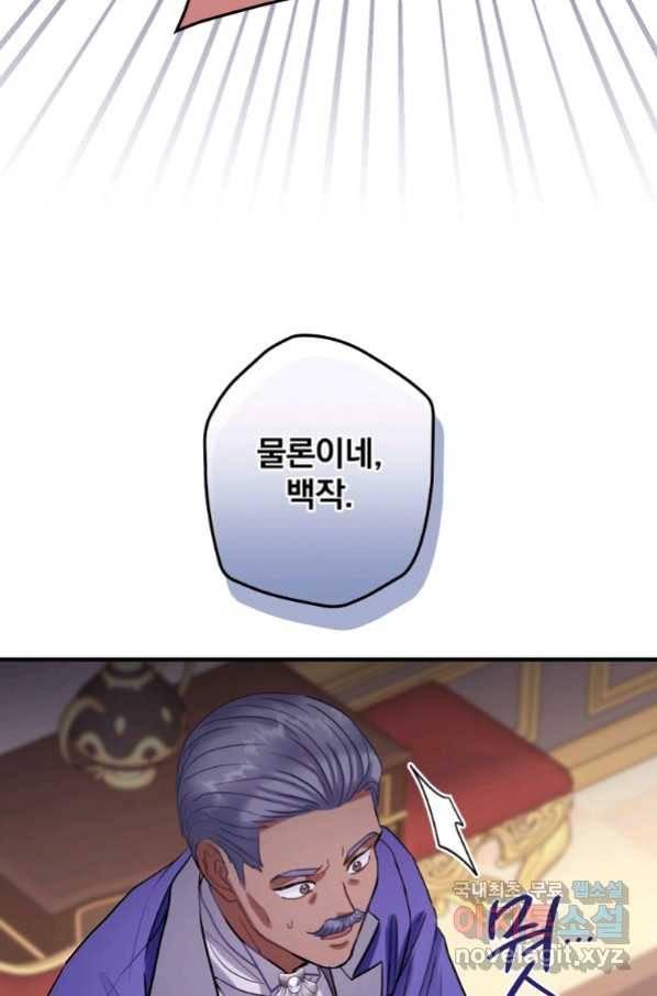 꽃은 춤추고 바람은 노래한다 96화 49