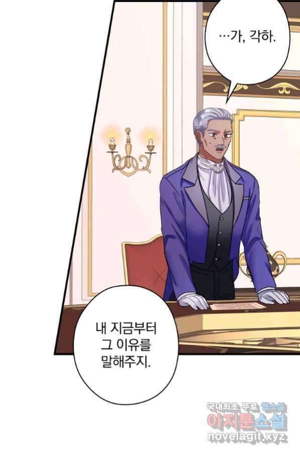 꽃은 춤추고 바람은 노래한다 96화 52