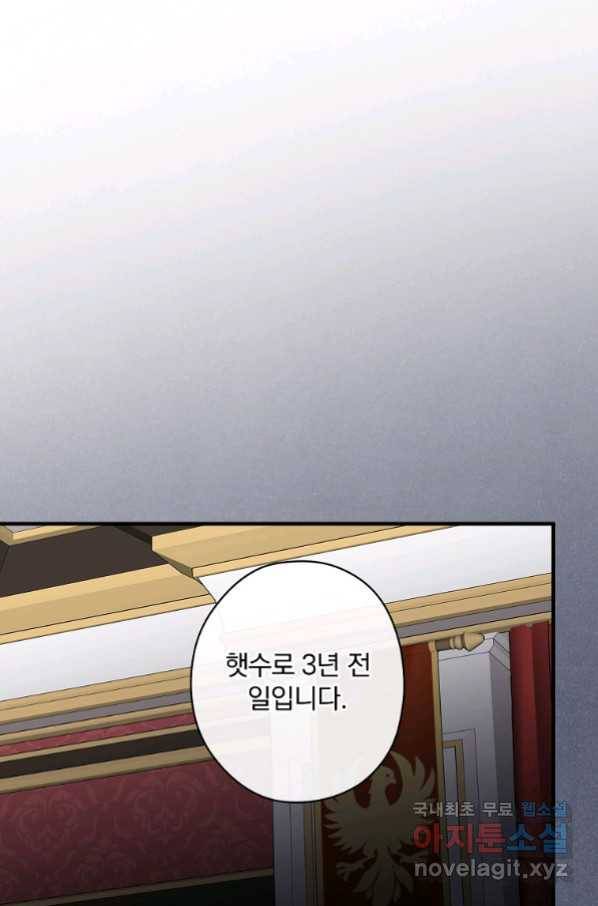 꽃은 춤추고 바람은 노래한다 96화 55
